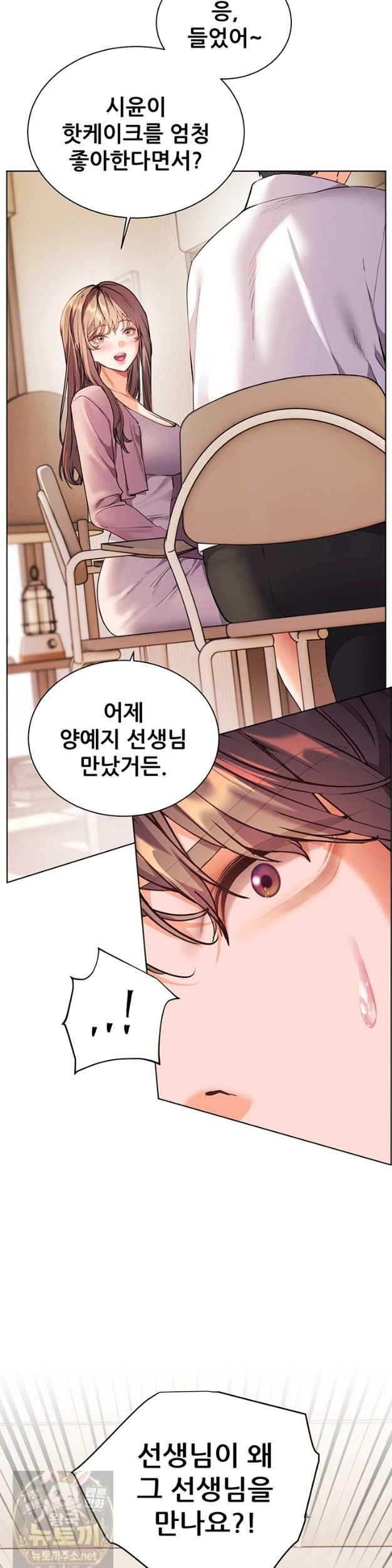 The Teachers’ Efforts Raw - Chapter 99 Page 42