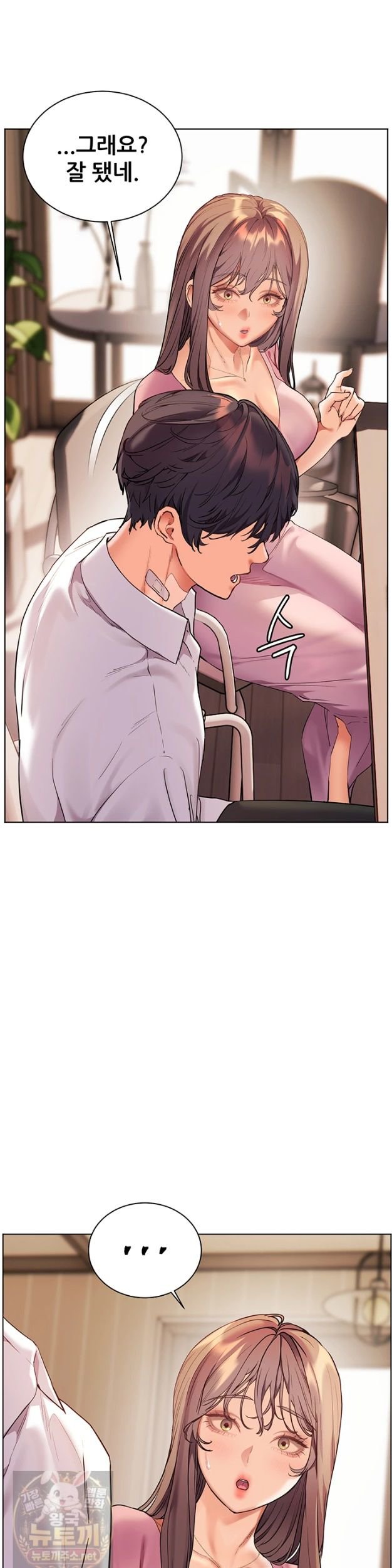 The Teachers’ Efforts Raw - Chapter 99 Page 46