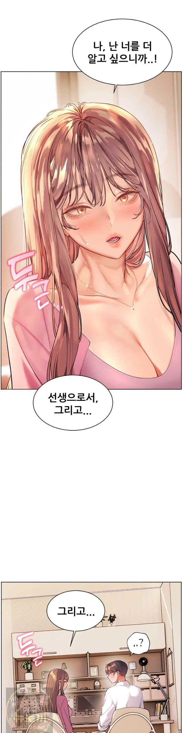 The Teachers’ Efforts Raw - Chapter 99 Page 52