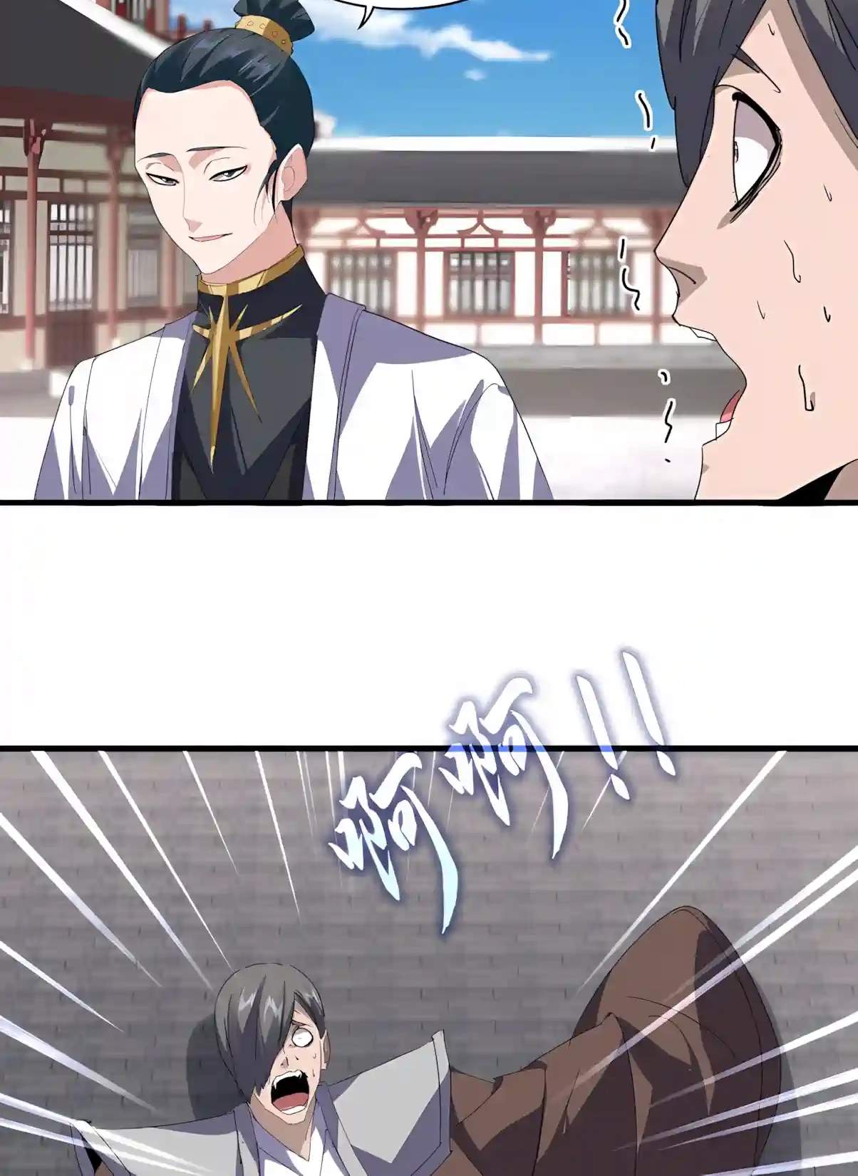 Demonic Emperor - Chapter 914 Page 33