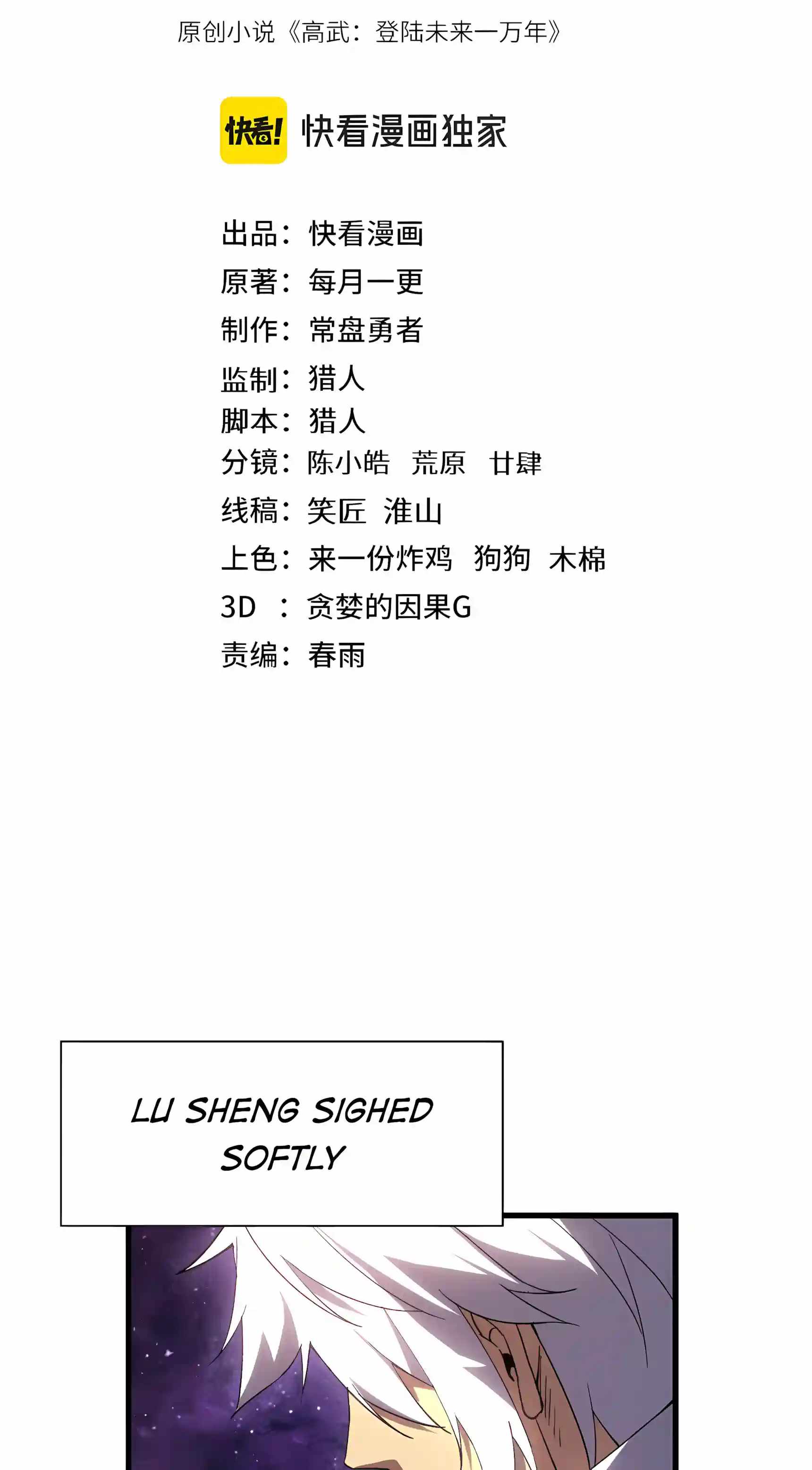 Logging 10,000 Years into the Future - Chapter 352 Page 3