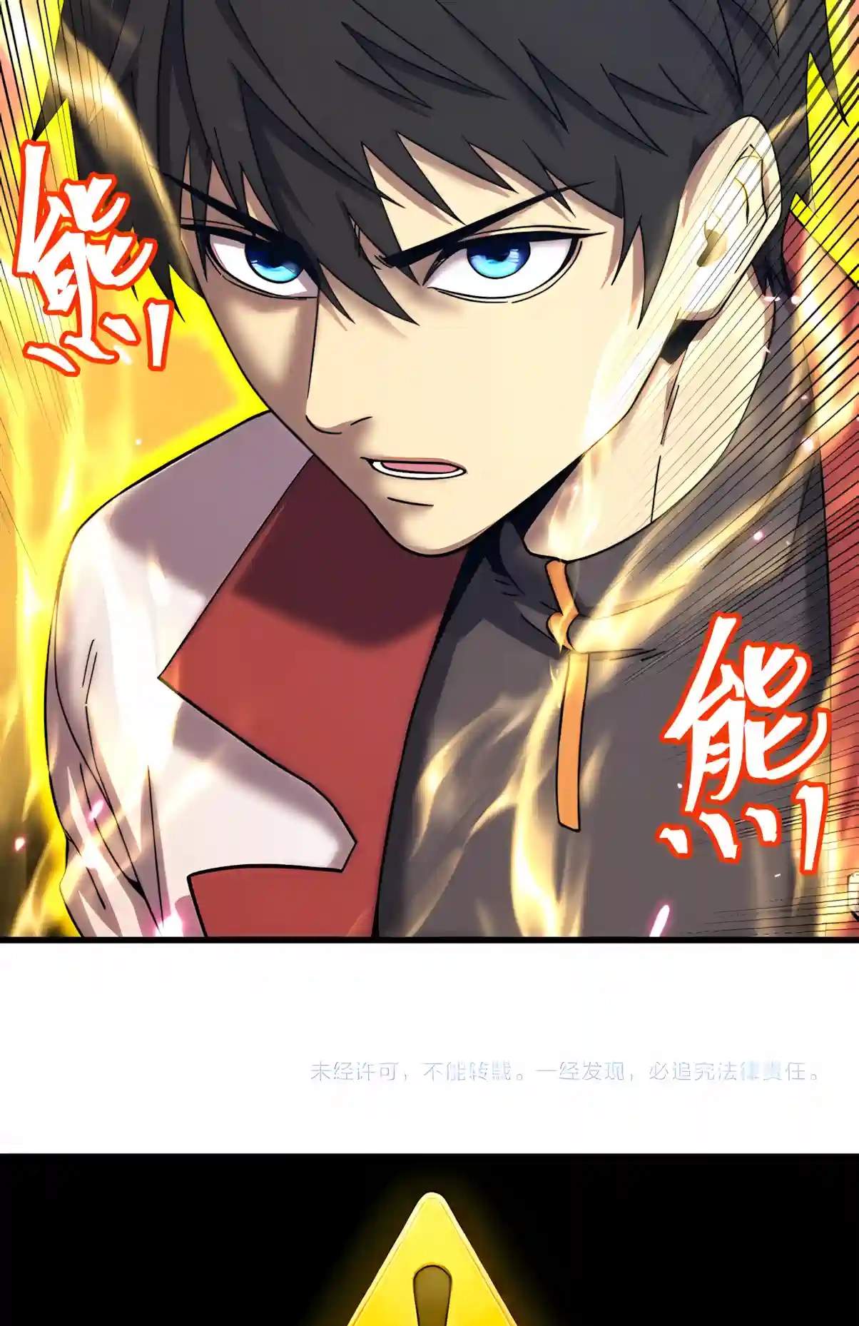 Logging 10,000 Years into the Future Manhua Chapter 358.00 Page 71