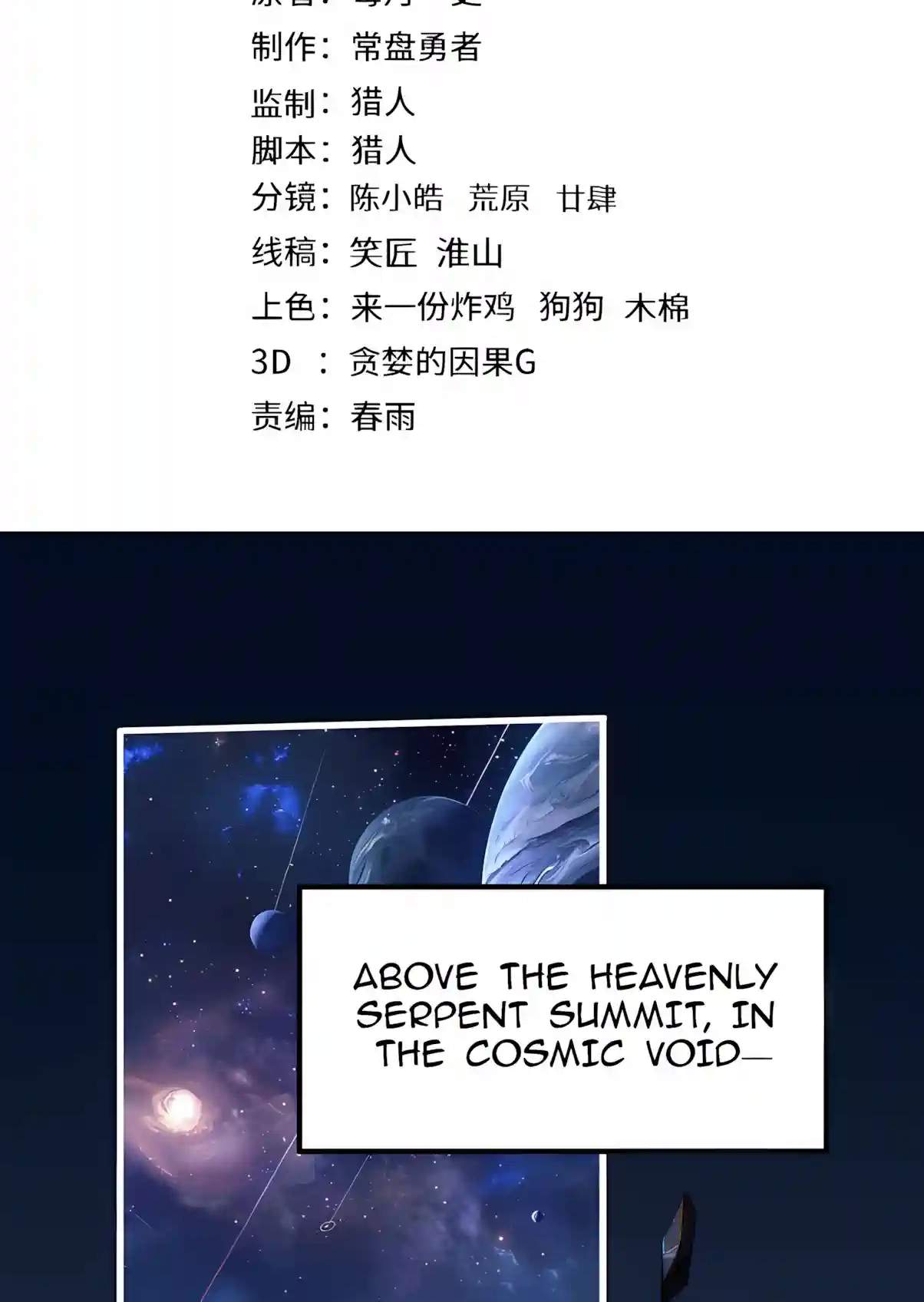 Logging 10,000 Years into the Future - Chapter 364 Page 3