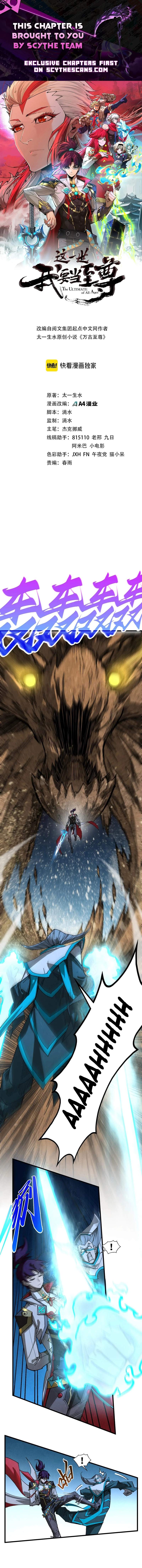 The Ultimate of All Ages - Chapter 531 Page 1