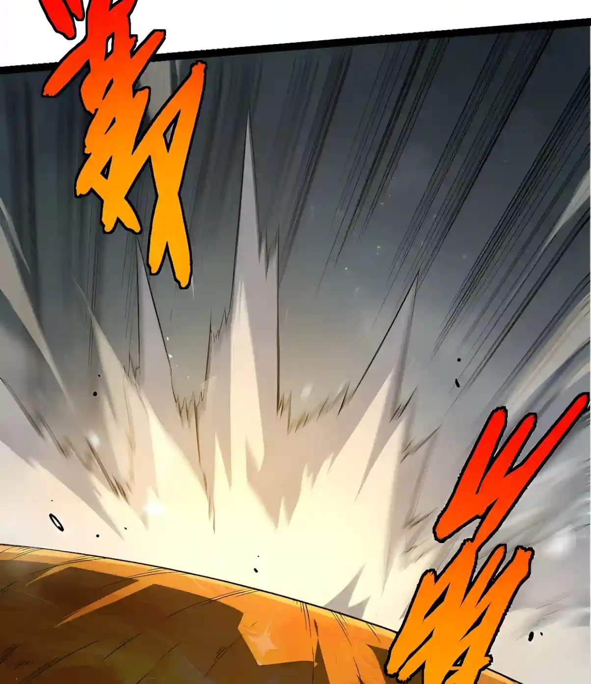 Evolution Begins With a Big Tree - Chapter 536 Page 51