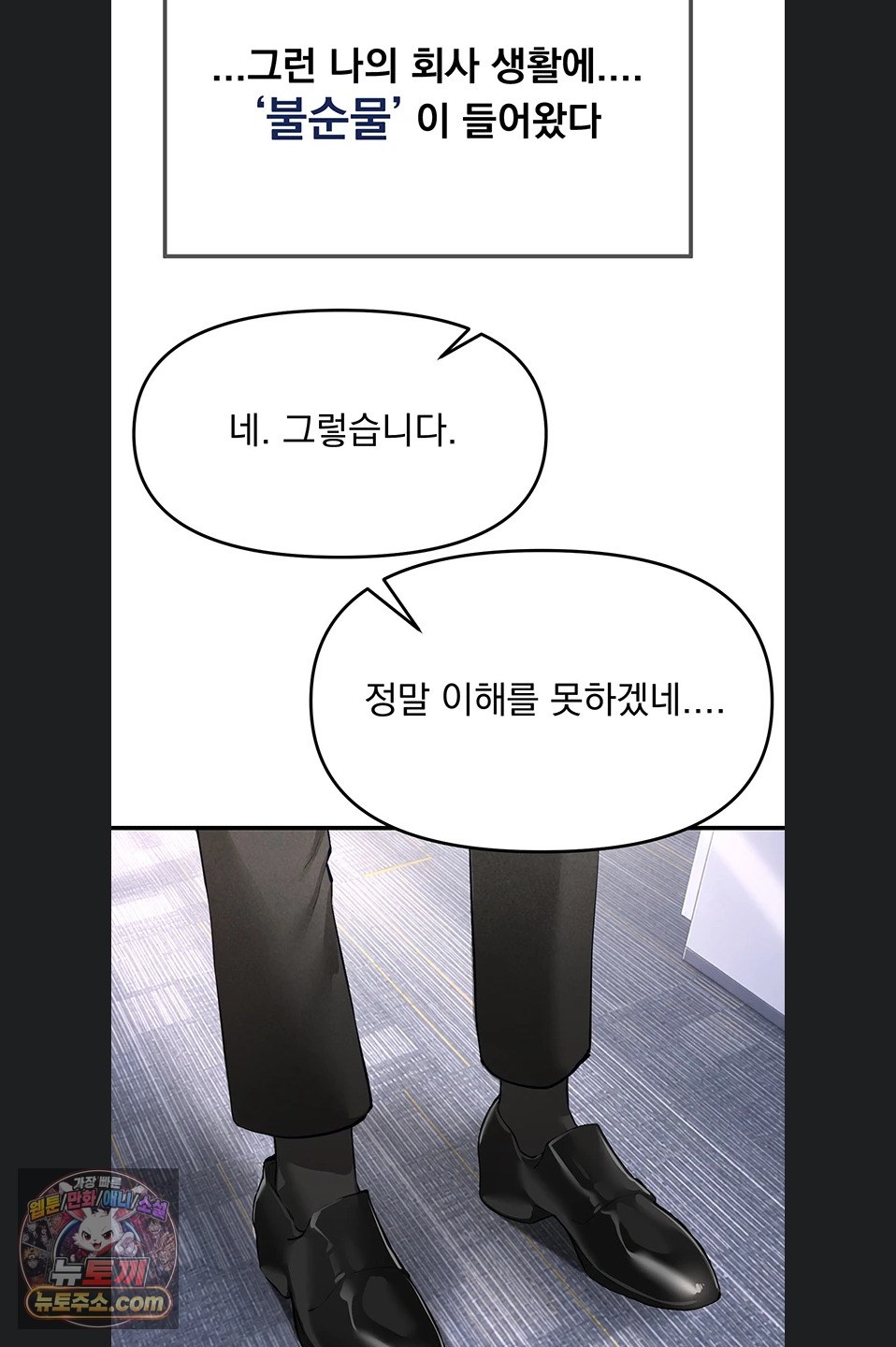 Beautiful Days Raw - Chapter 82 Page 18