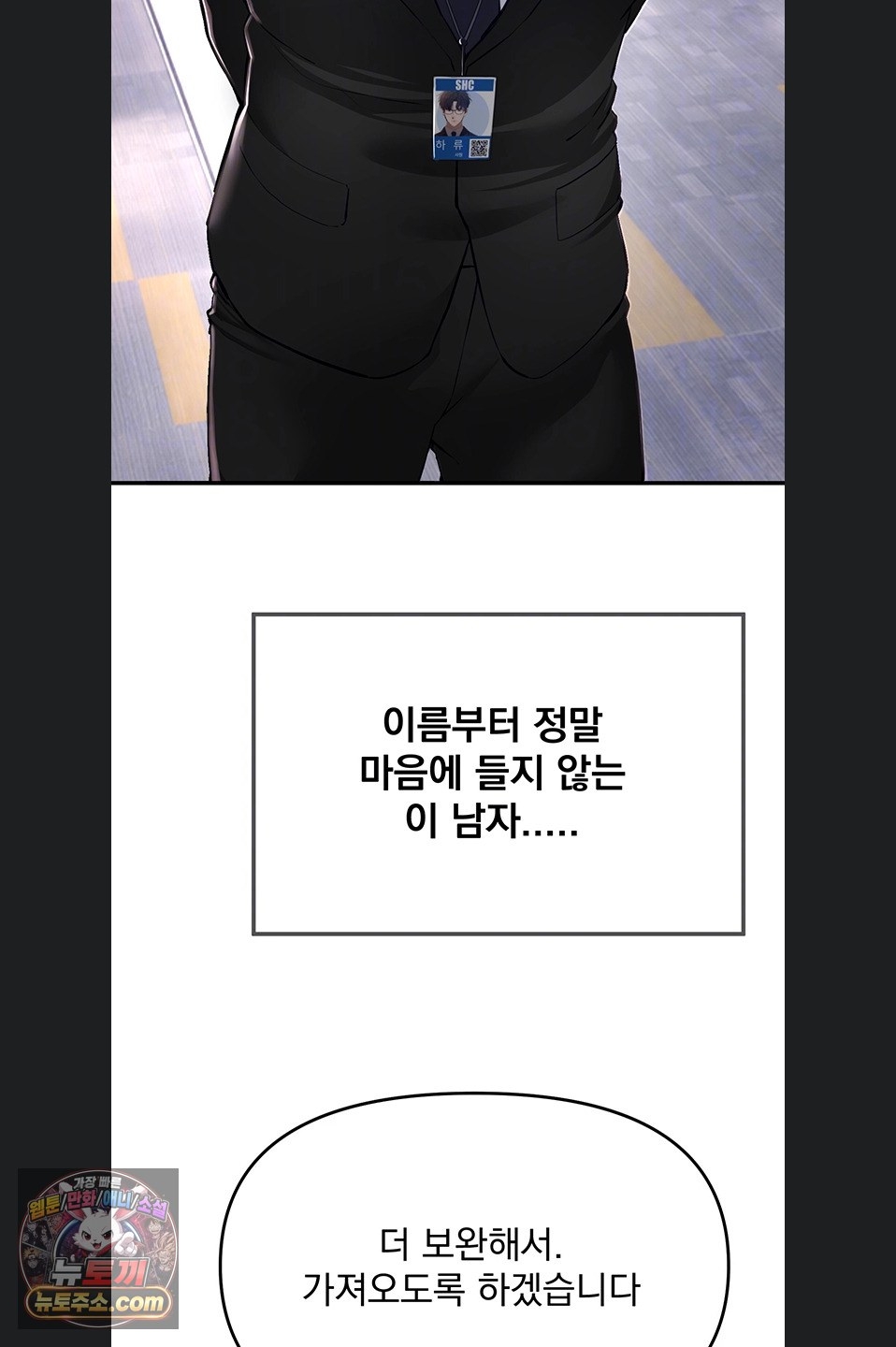 Beautiful Days Raw - Chapter 82 Page 22