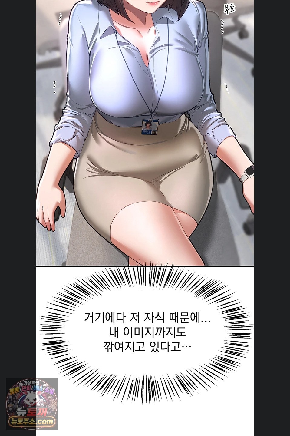 Beautiful Days Raw - Chapter 82 Page 37