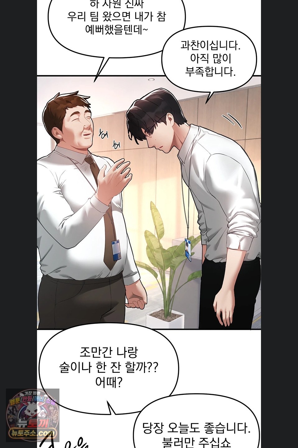 Beautiful Days Raw - Chapter 82 Page 41
