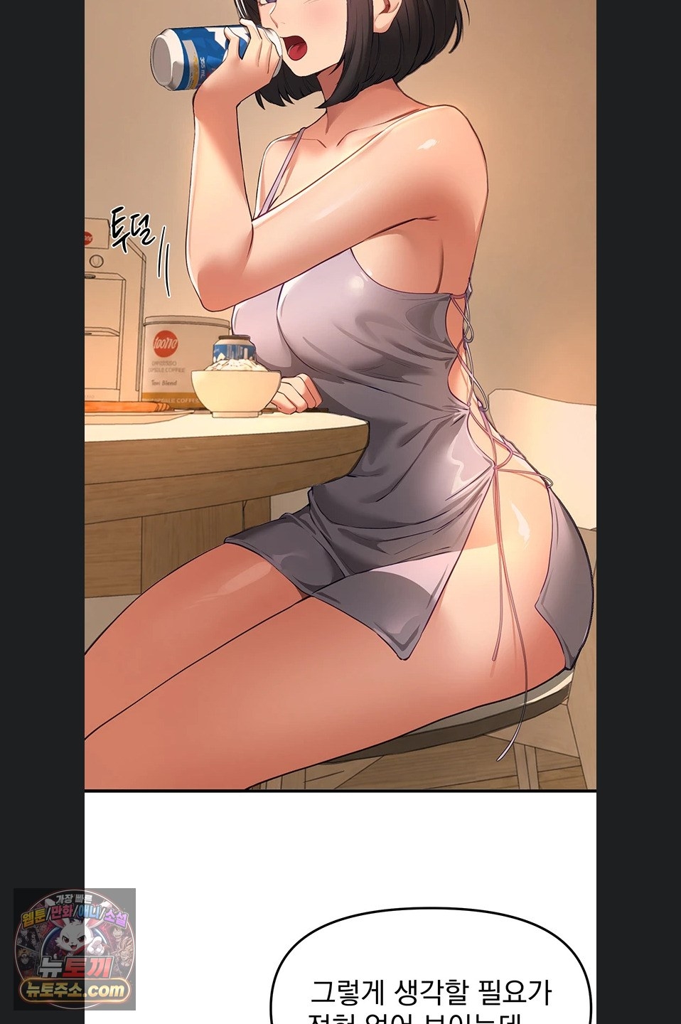 Beautiful Days Raw - Chapter 82 Page 50