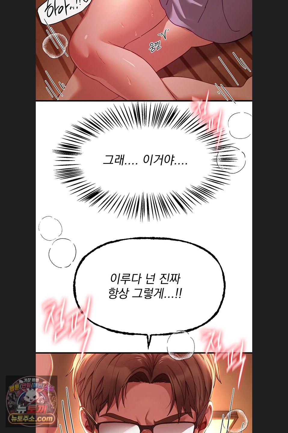 Beautiful Days Raw - Chapter 82 Page 59