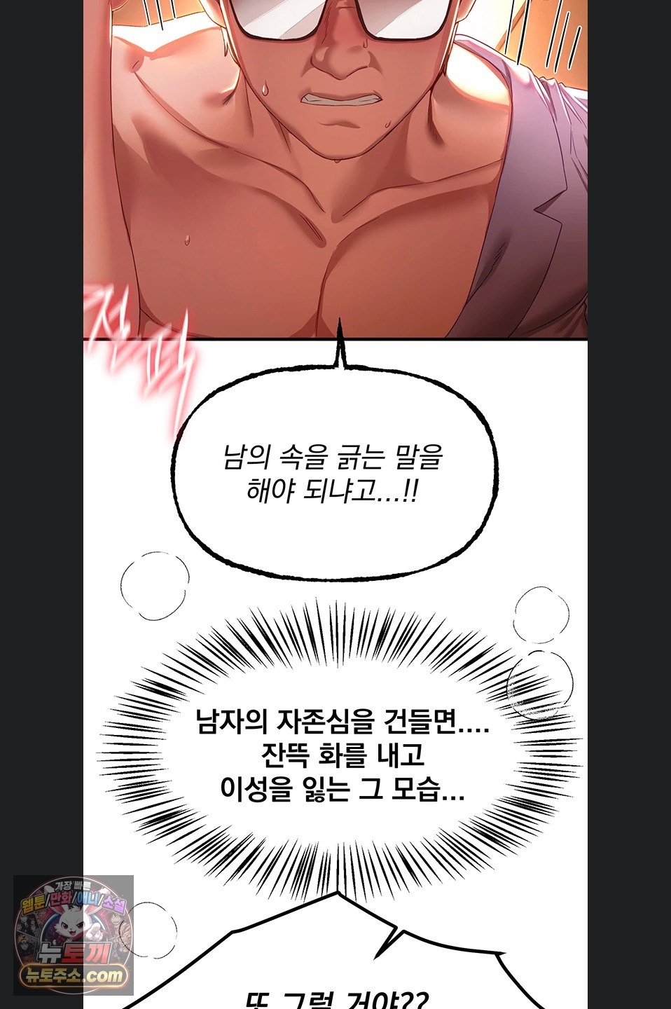 Beautiful Days Raw - Chapter 82 Page 60