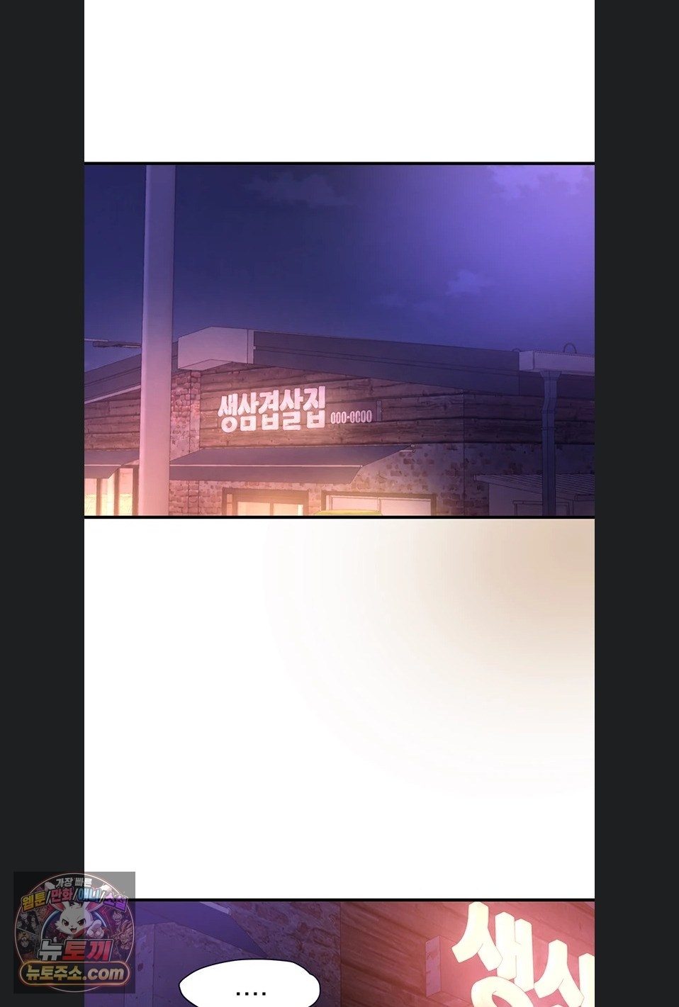 Beautiful Days Raw - Chapter 82 Page 68