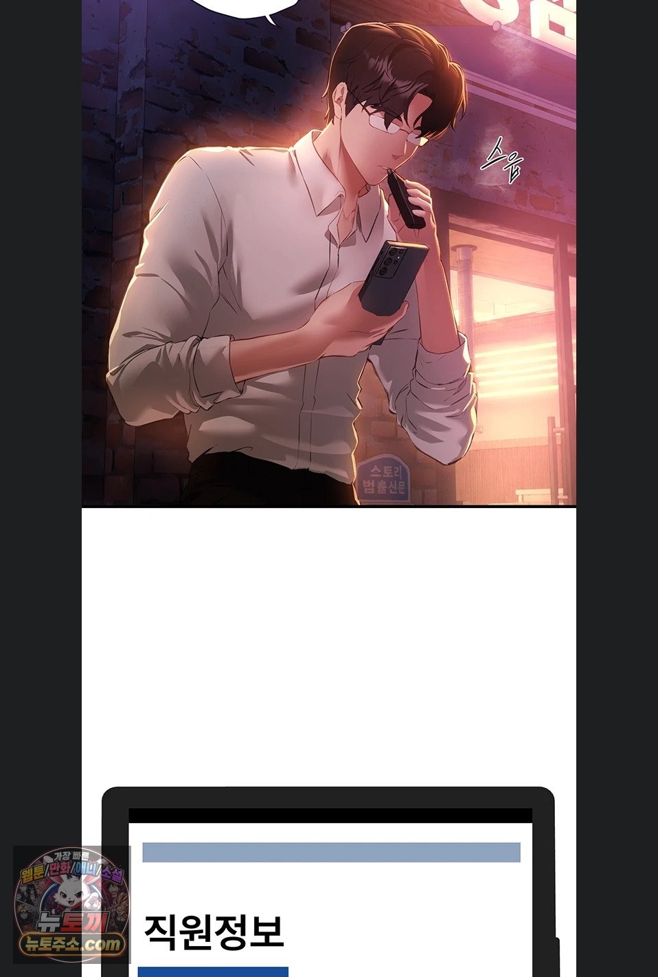 Beautiful Days Raw - Chapter 82 Page 69