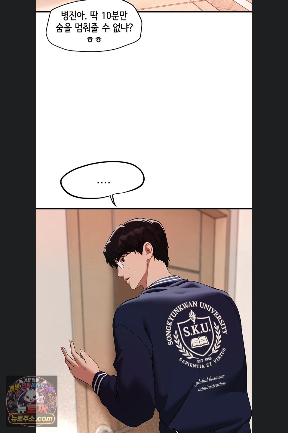Beautiful Days Raw - Chapter 84 Page 10
