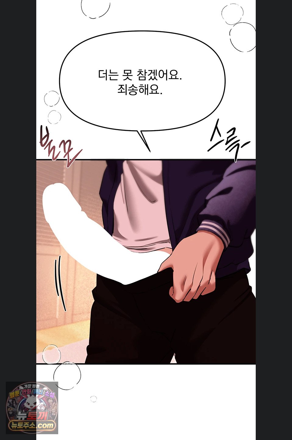 Beautiful Days Raw - Chapter 84 Page 58