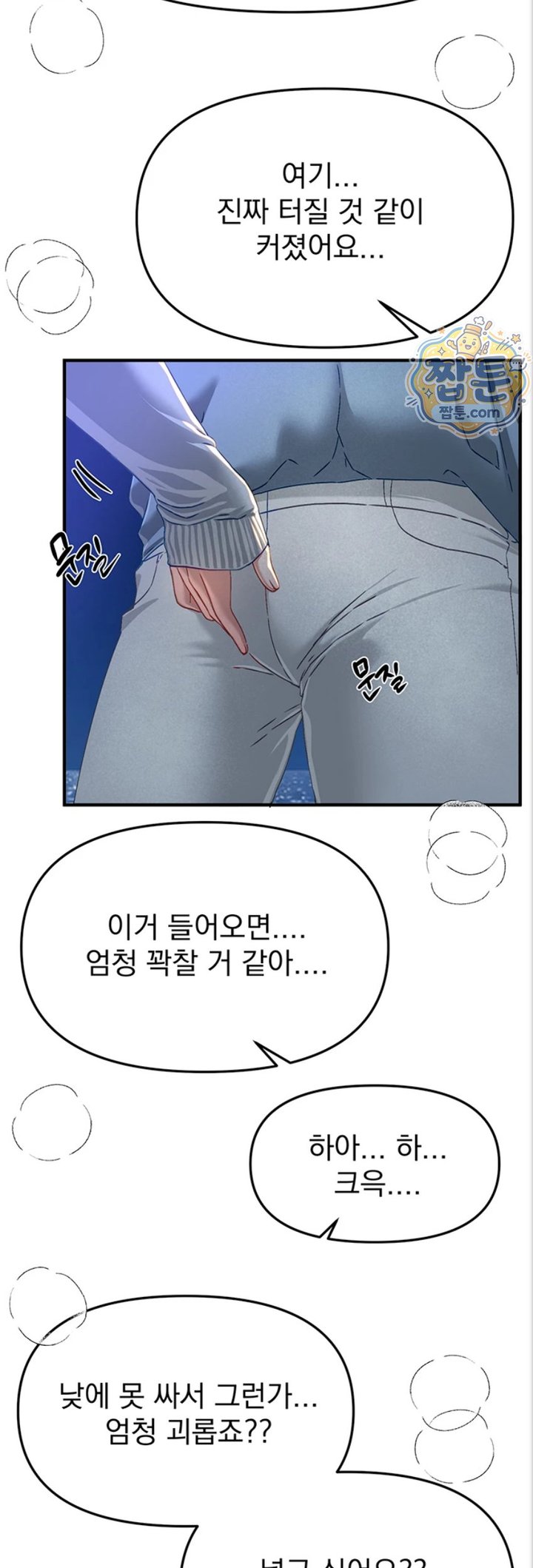 Beautiful Days Raw - Chapter 88 Page 23