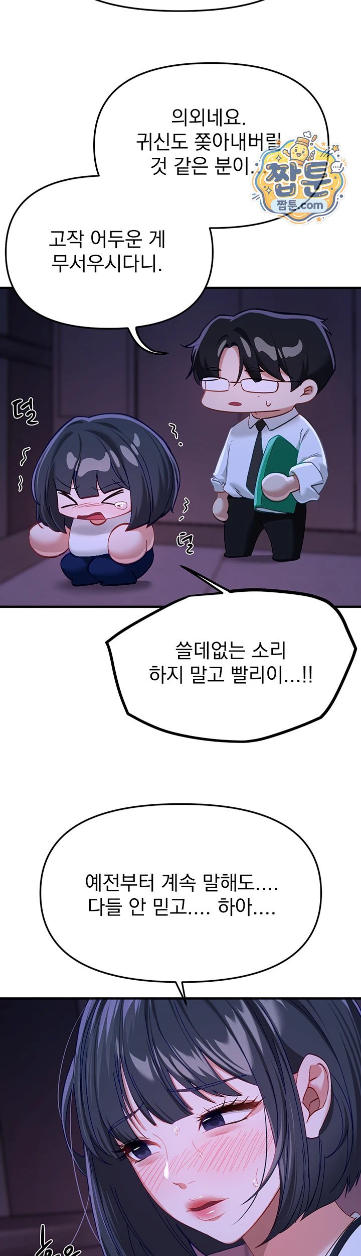 Beautiful Days Raw - Chapter 89 Page 22