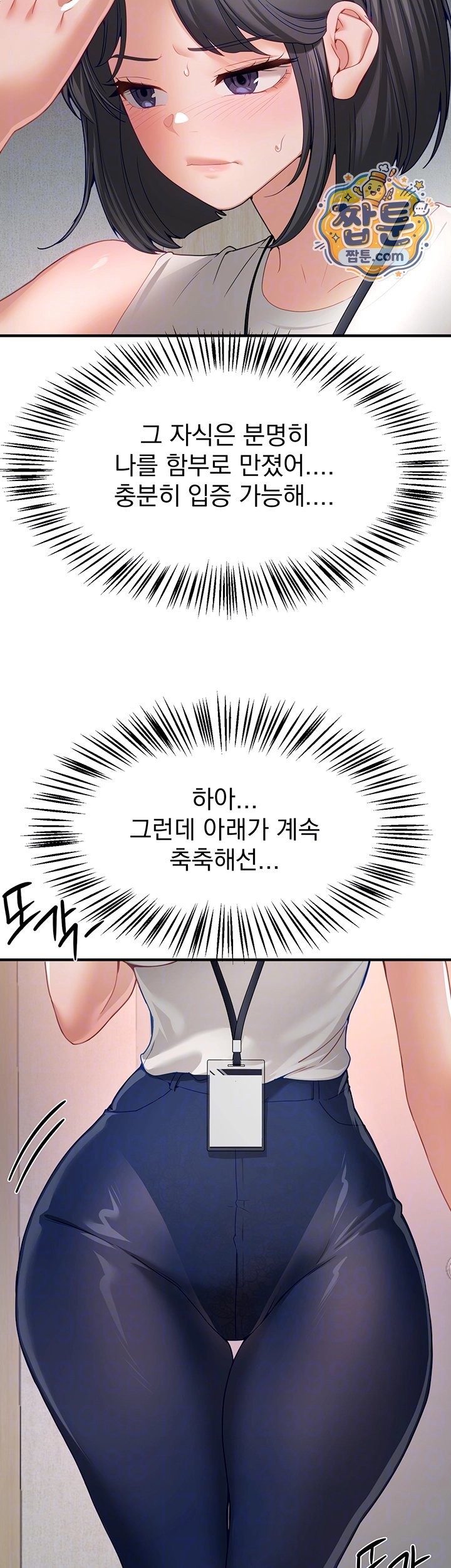 Beautiful Days Raw - Chapter 90 Page 12