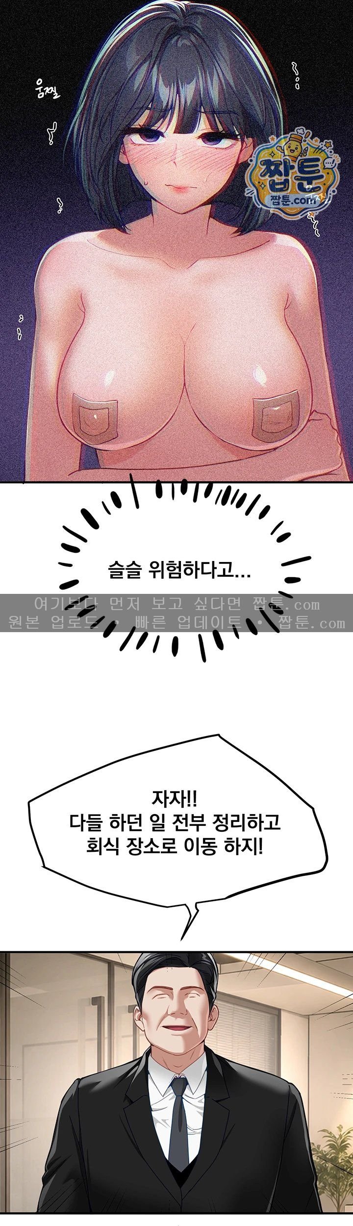Beautiful Days Raw - Chapter 90 Page 18