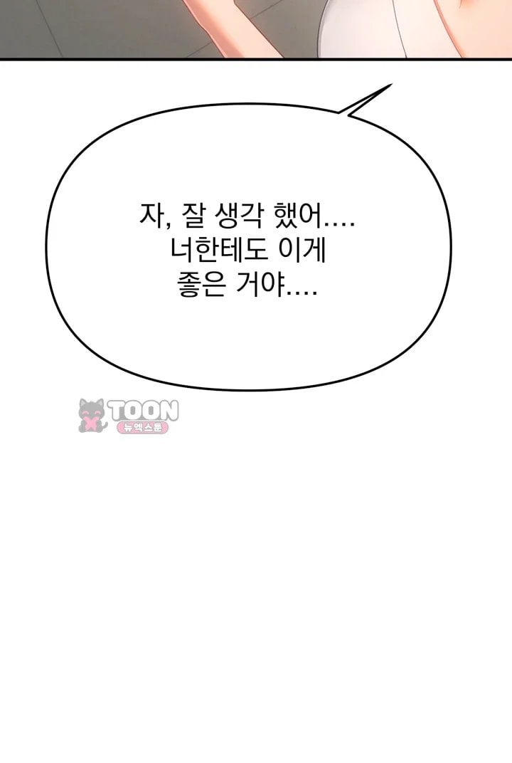Beautiful Days Raw - Chapter 92 Page 26