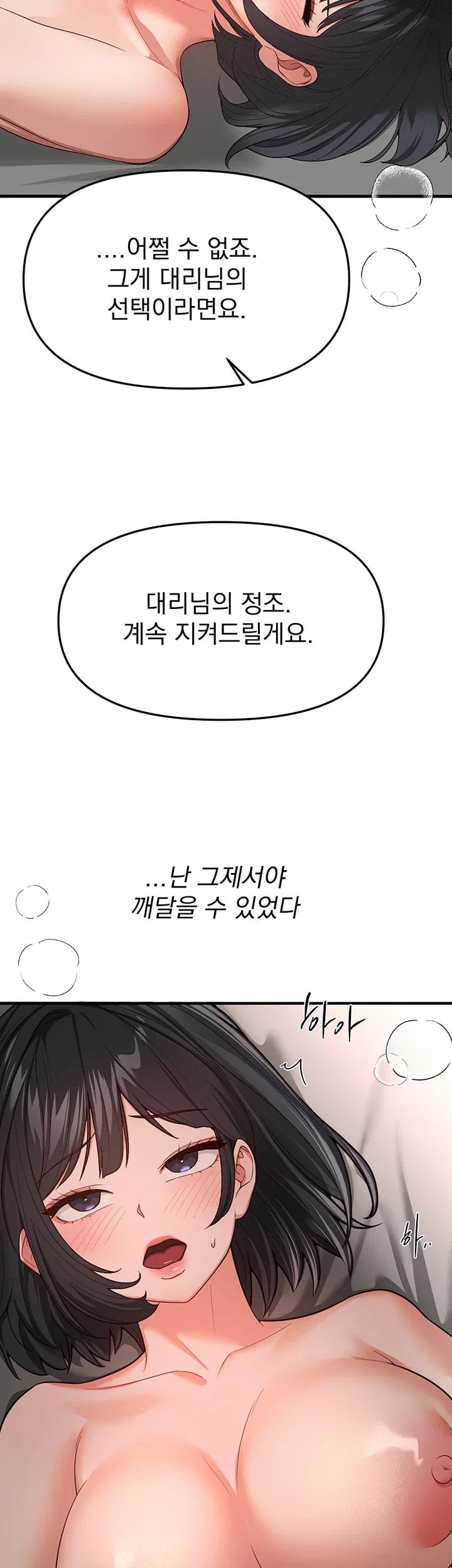 Beautiful Days Raw - Chapter 94 Page 28