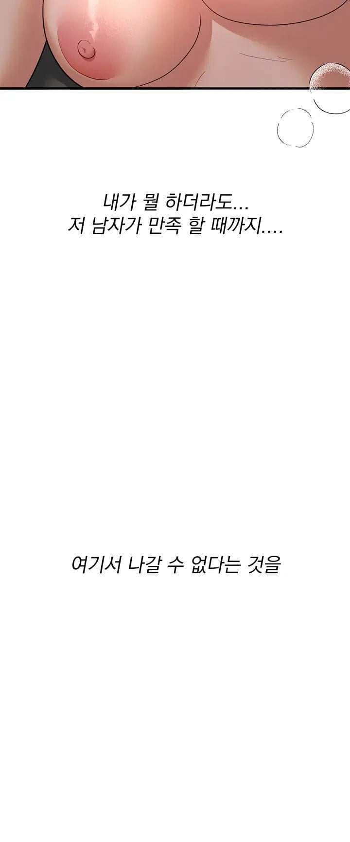 Beautiful Days Raw - Chapter 94 Page 29