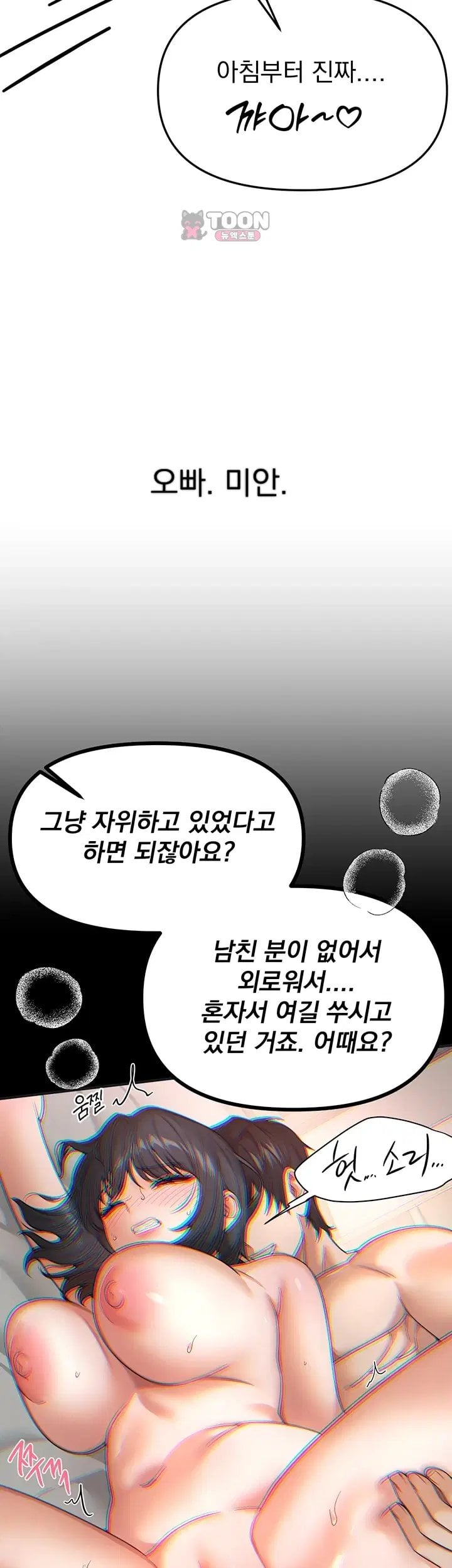 Beautiful Days Raw - Chapter 94 Page 46