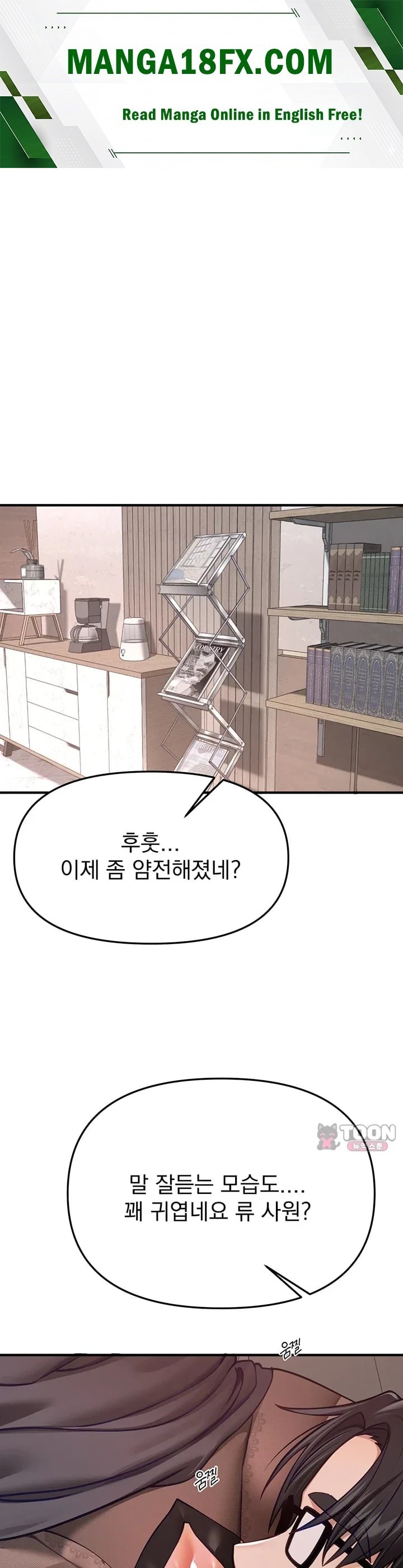 Beautiful Days Raw - Chapter 98 Page 1