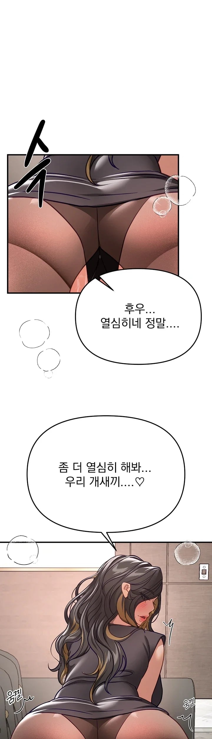 Beautiful Days Raw - Chapter 98 Page 5