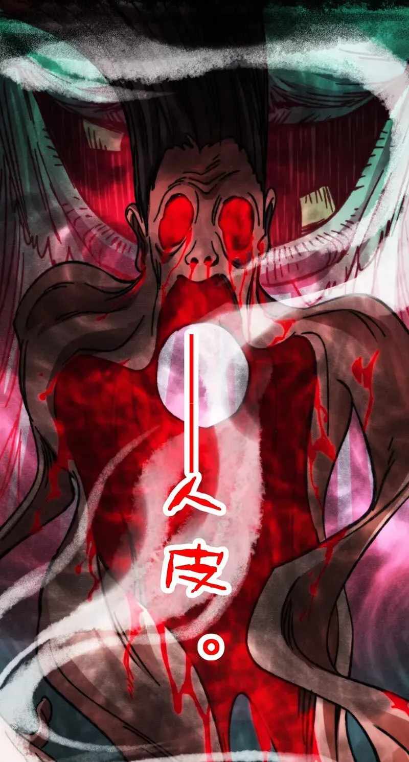 I'm Really Not the Evil God's Lackey - Chapter 197 Page 50