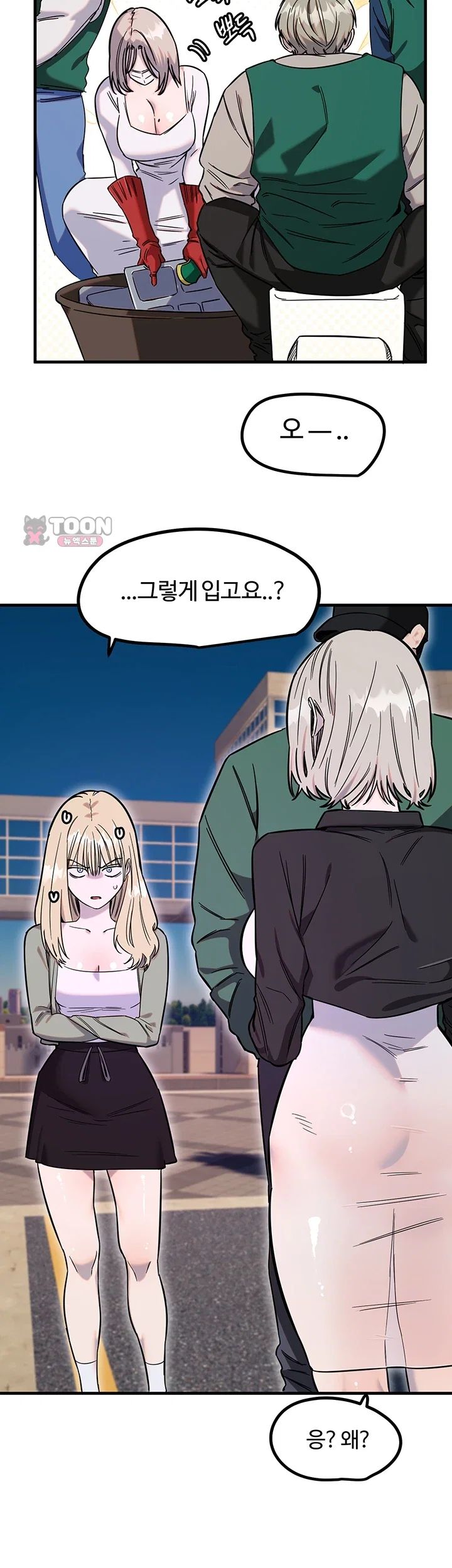 Manitto Raw - Chapter 100 Page 11