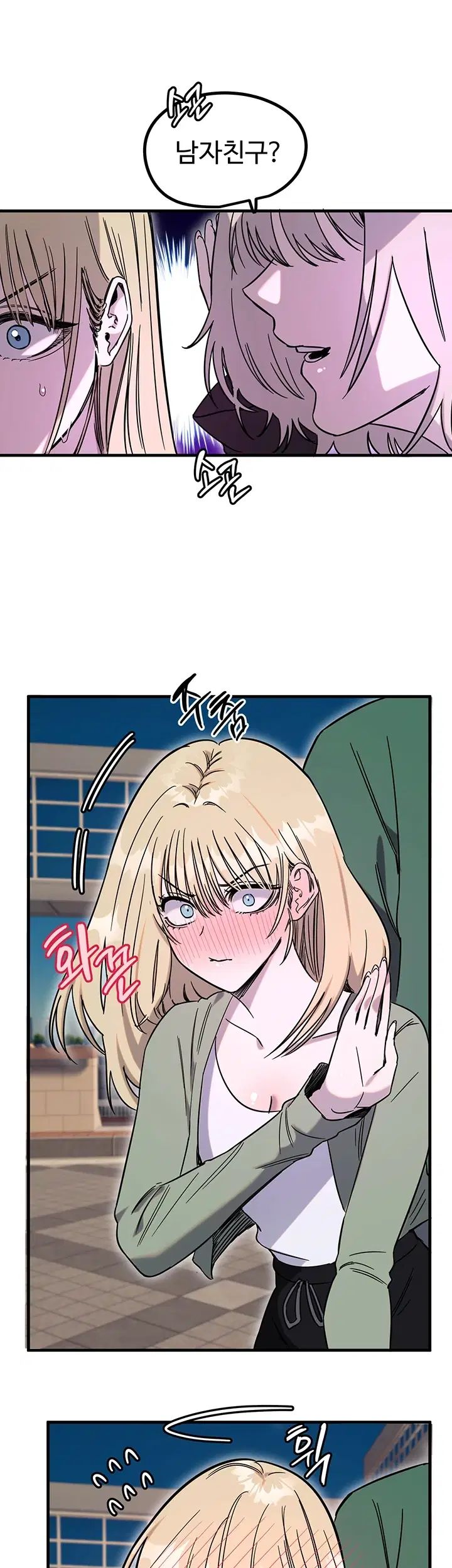 Manitto Raw - Chapter 100 Page 13
