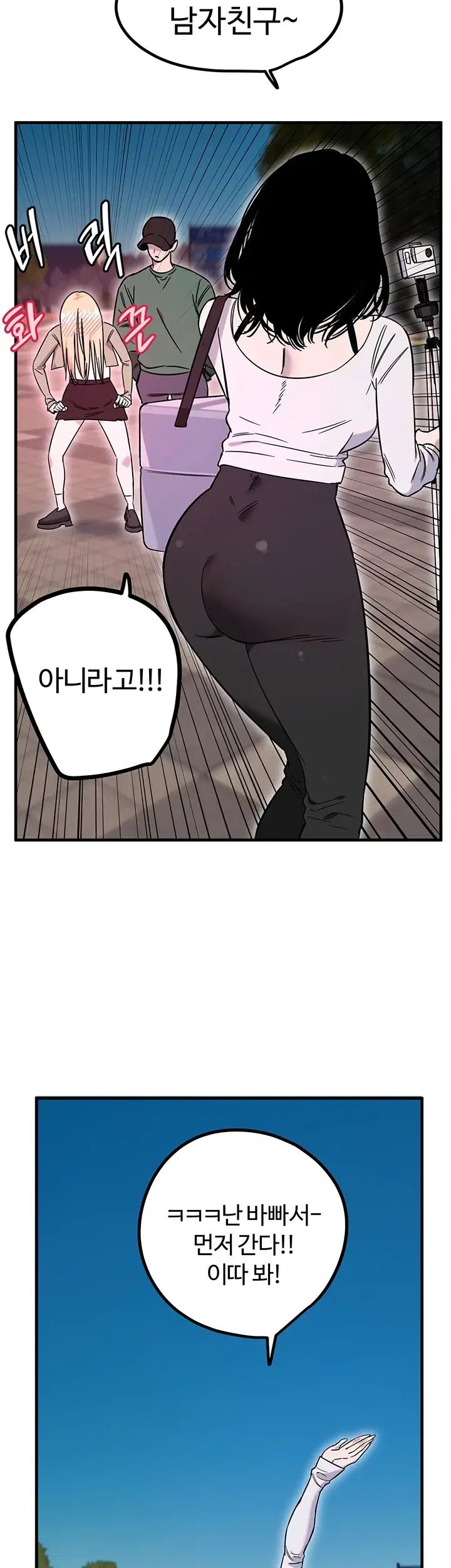 Manitto Raw - Chapter 100 Page 18