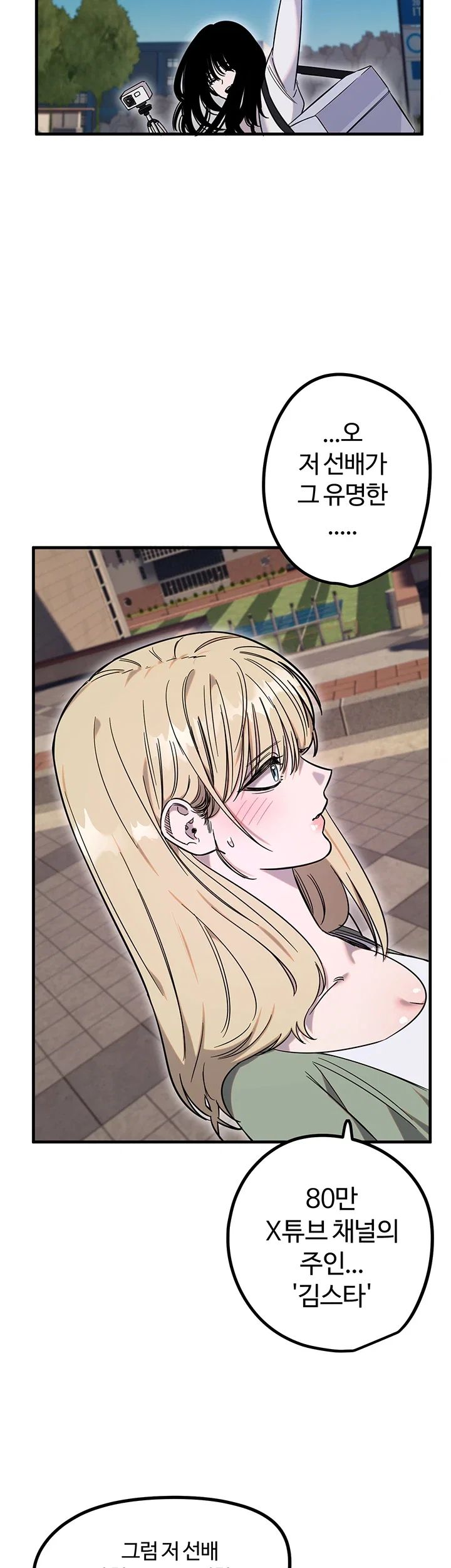 Manitto Raw - Chapter 100 Page 19