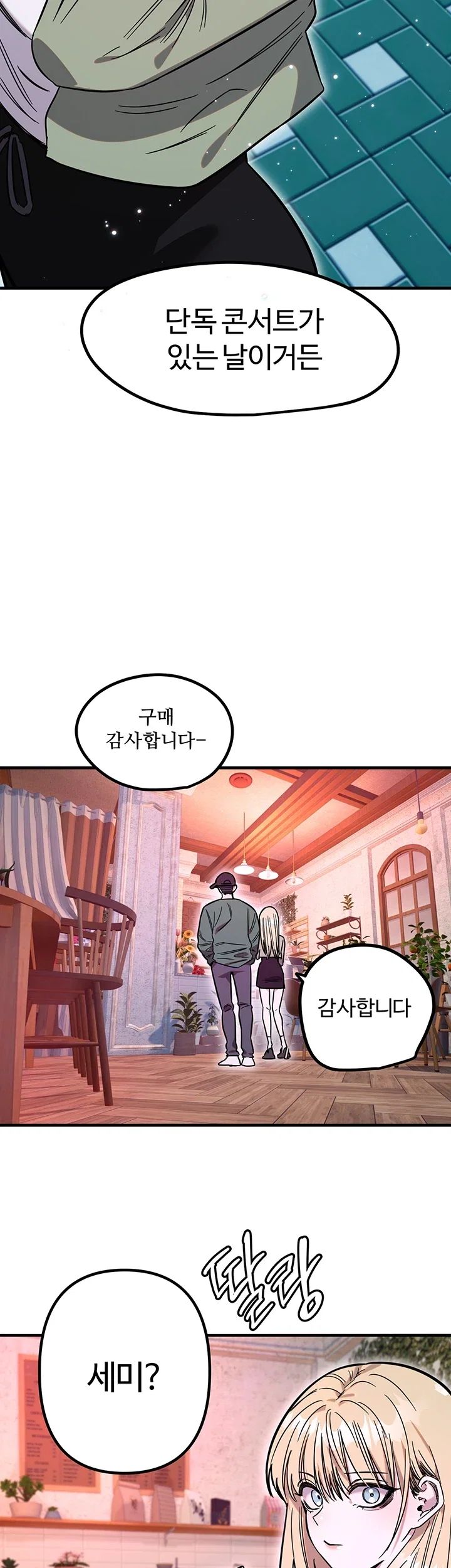 Manitto Raw - Chapter 100 Page 25