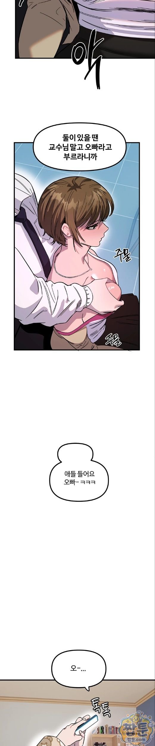 Manitto Raw - Chapter 91 Page 20