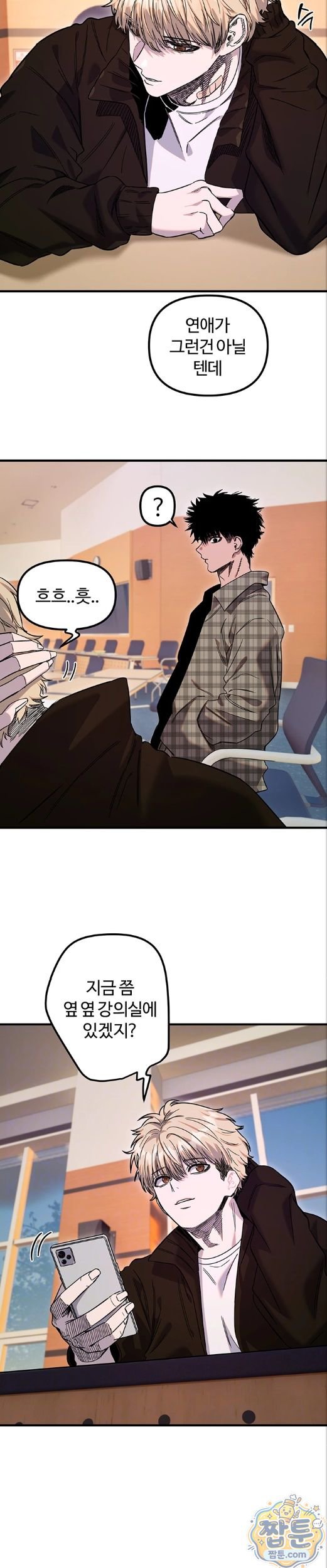 Manitto Raw - Chapter 91 Page 7