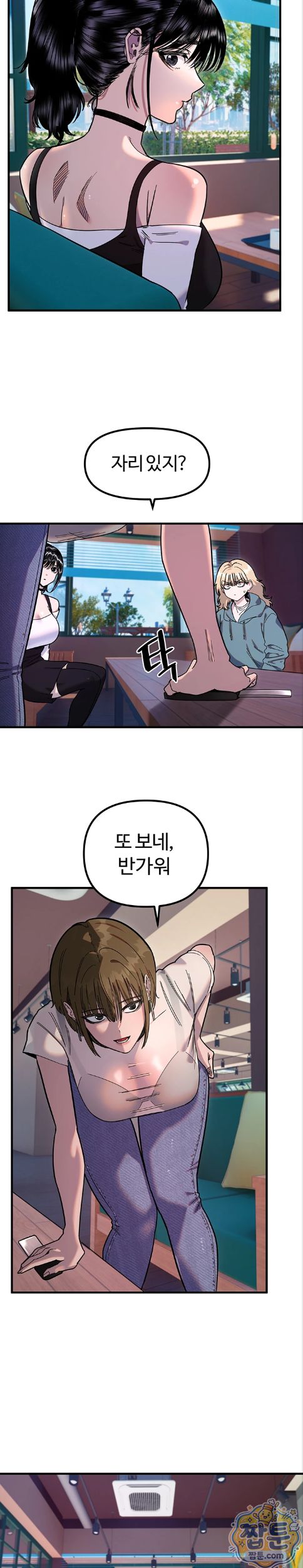 Manitto Raw - Chapter 92 Page 10