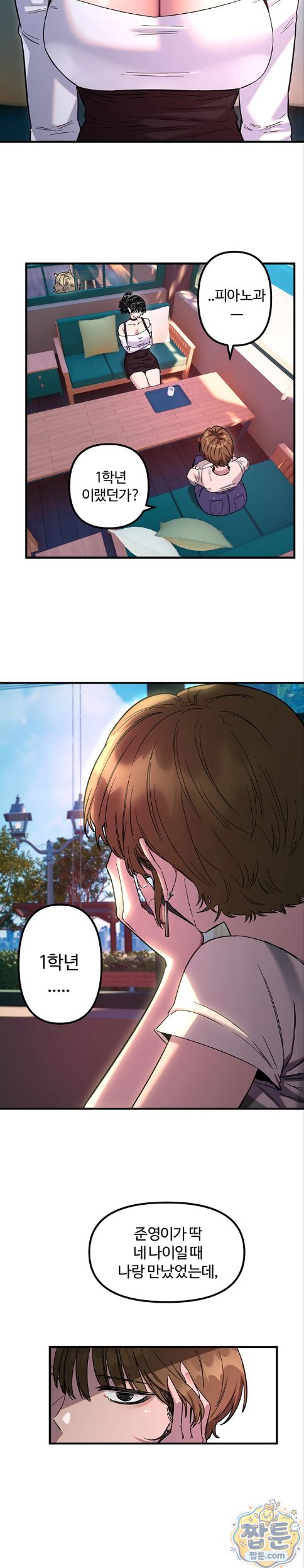 Manitto Raw - Chapter 92 Page 12