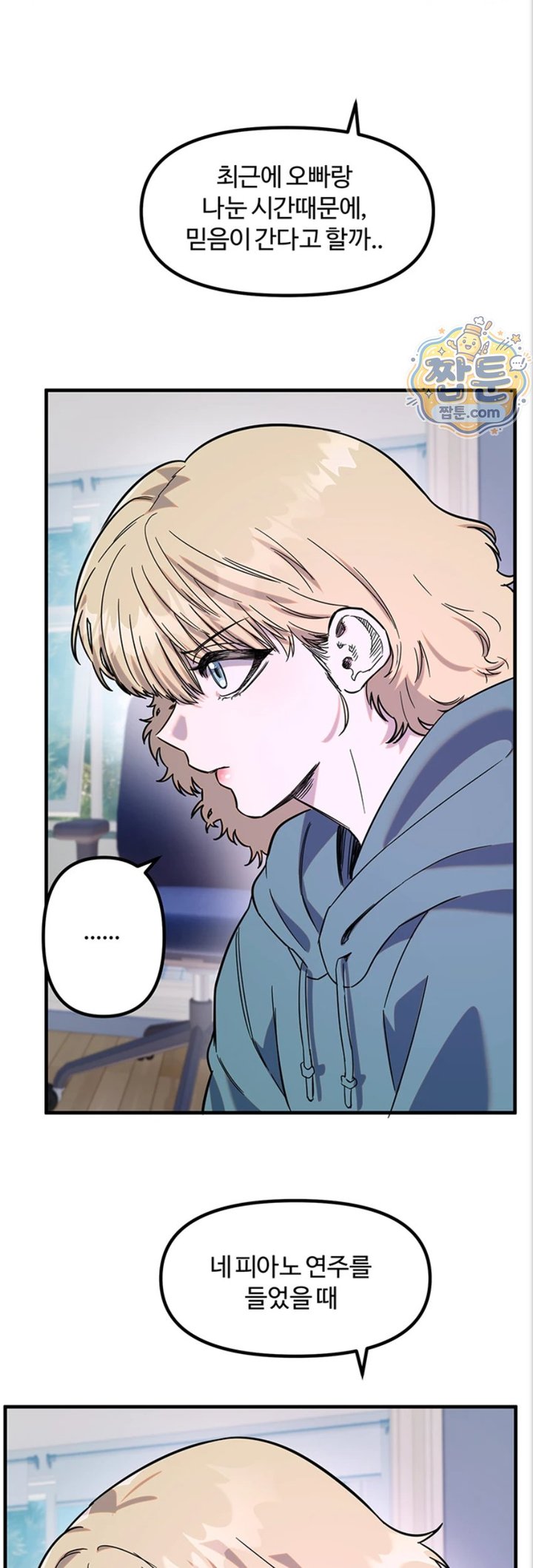 Manitto Raw - Chapter 93 Page 22