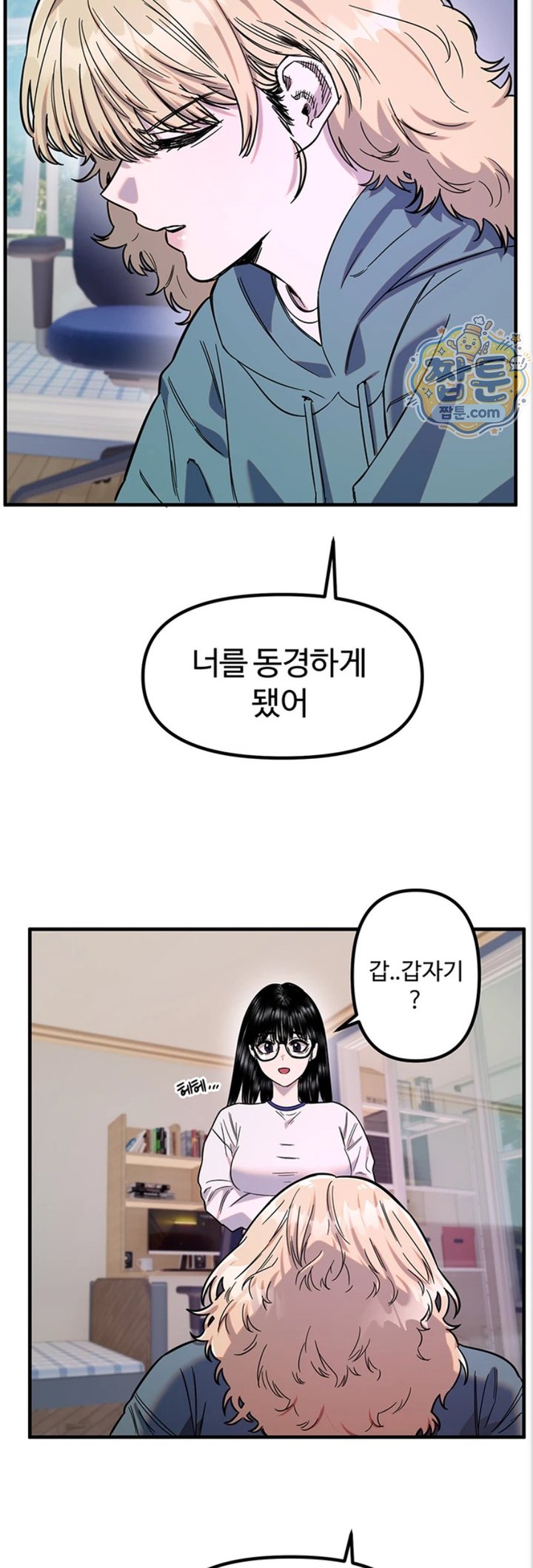 Manitto Raw - Chapter 93 Page 23