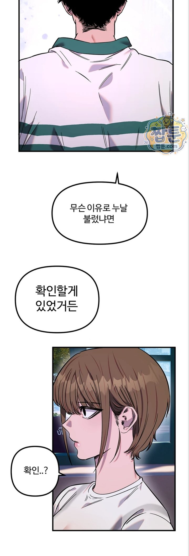 Manitto Raw - Chapter 93 Page 29