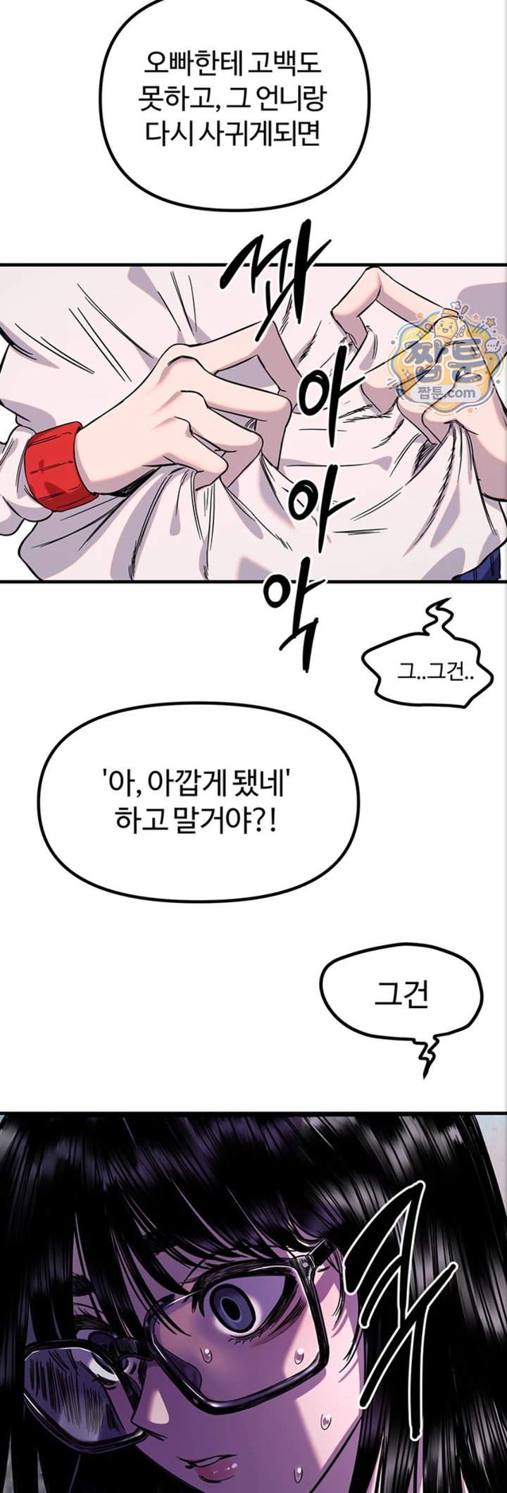 Manitto Raw - Chapter 93 Page 35