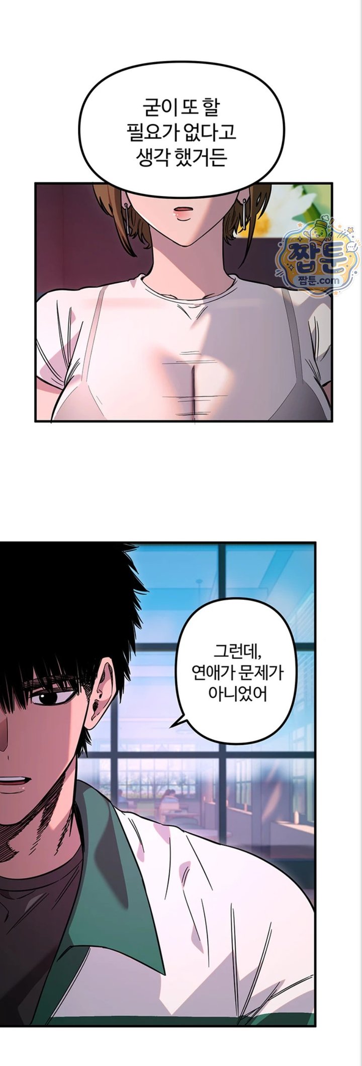 Manitto Raw - Chapter 93 Page 38