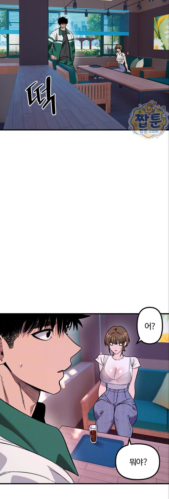 Manitto Raw - Chapter 93 Page 8