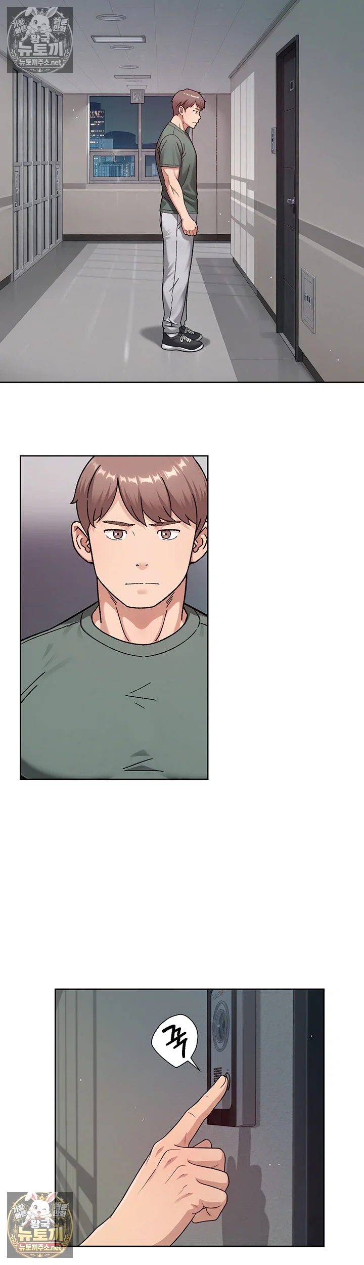 Cleaning Service Raw - Chapter 64 Page 2