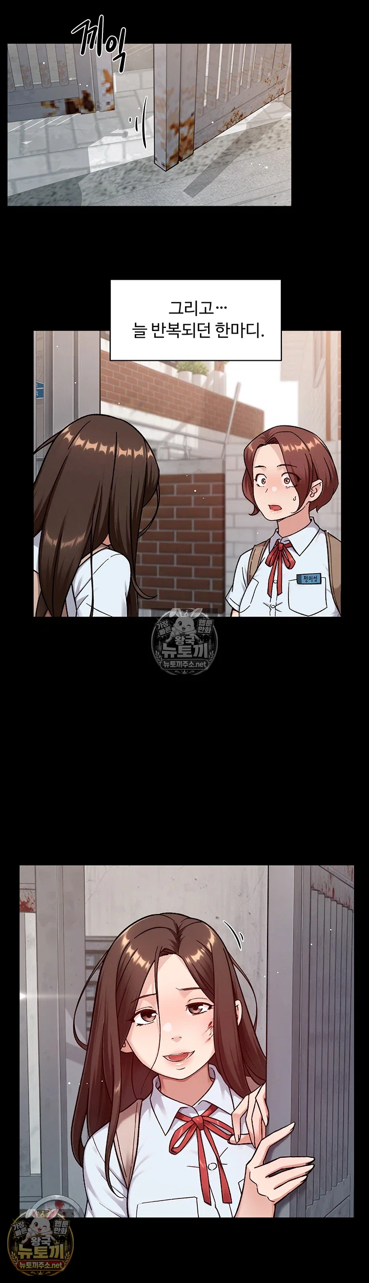 Cleaning Service Raw - Chapter 64 Page 21