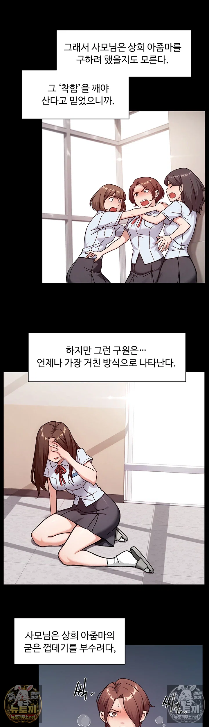 Cleaning Service Raw - Chapter 64 Page 26