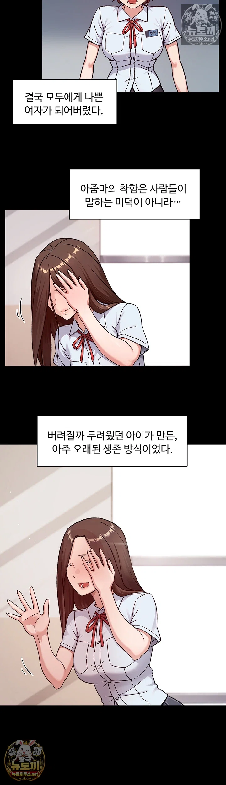 Cleaning Service Raw - Chapter 64 Page 27